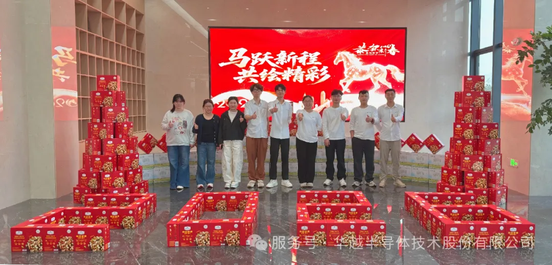 华越新年「开运礼」，解锁你的2026好运！