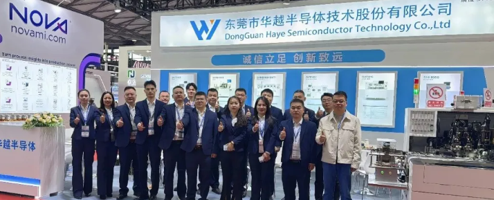 跨界全球·心芯相联|SEMICON CHINA 2026