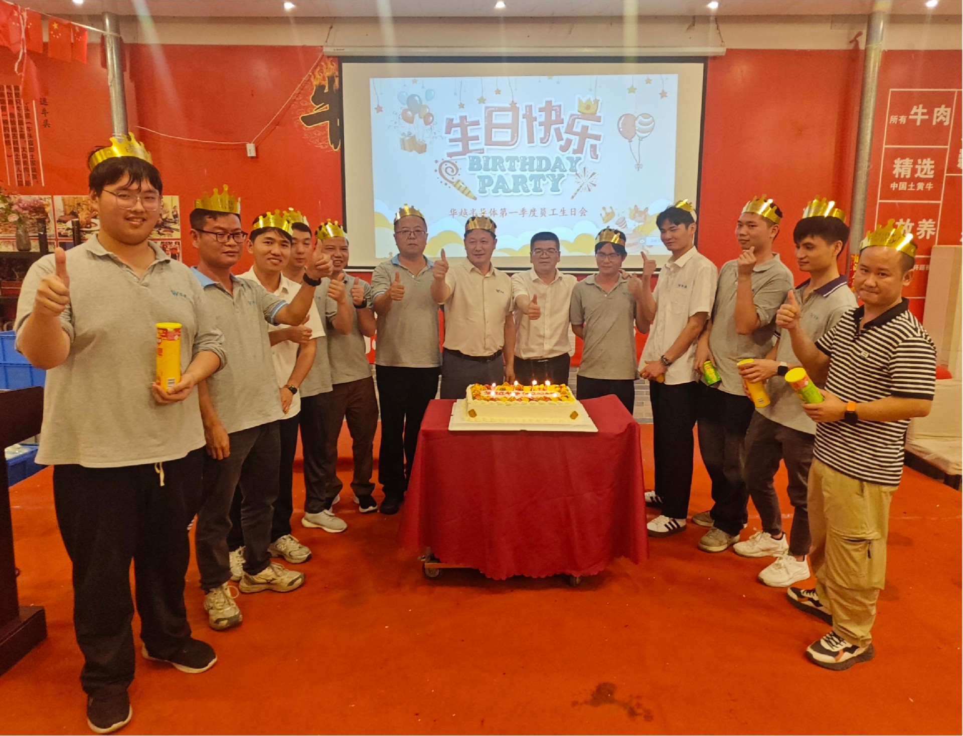 华越半导体2026年度第一季度生日会